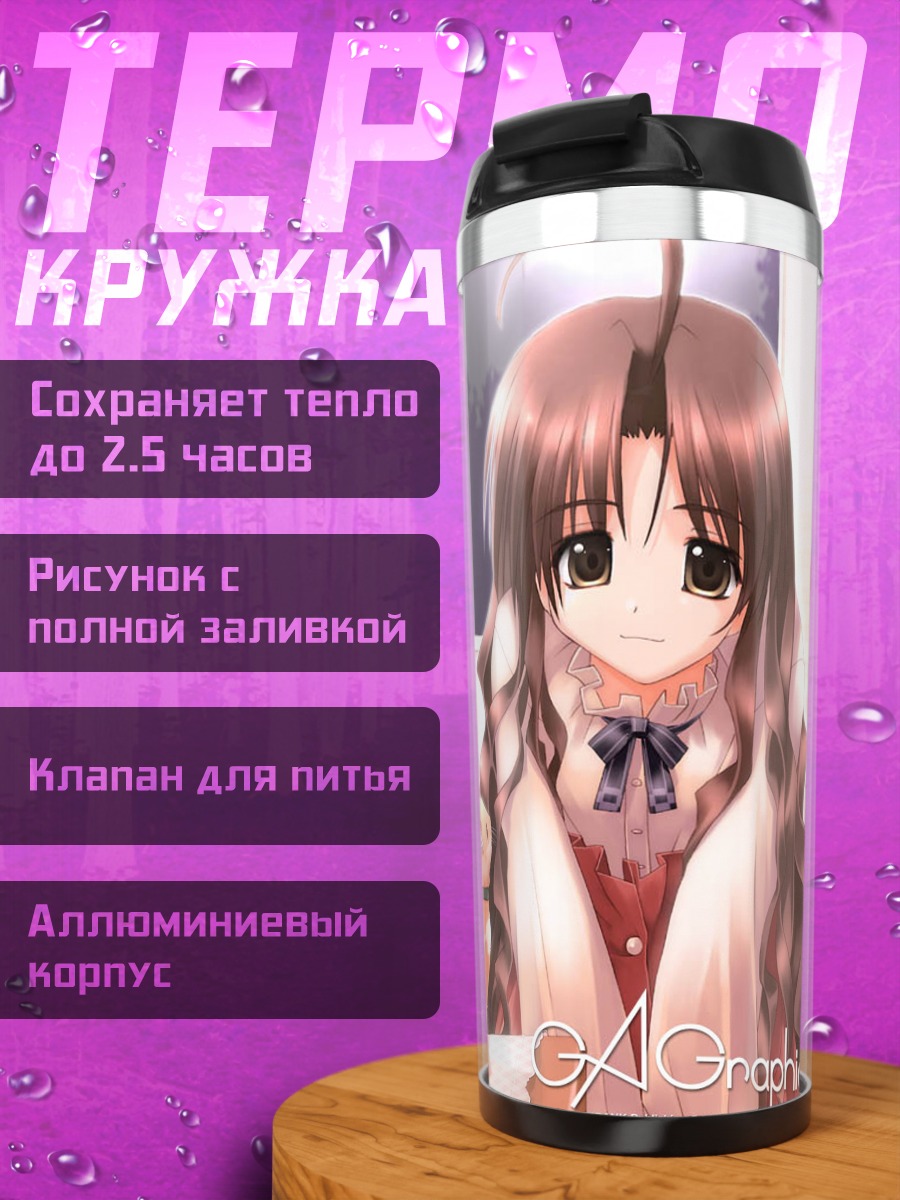 Термокружка Девушки с котенком