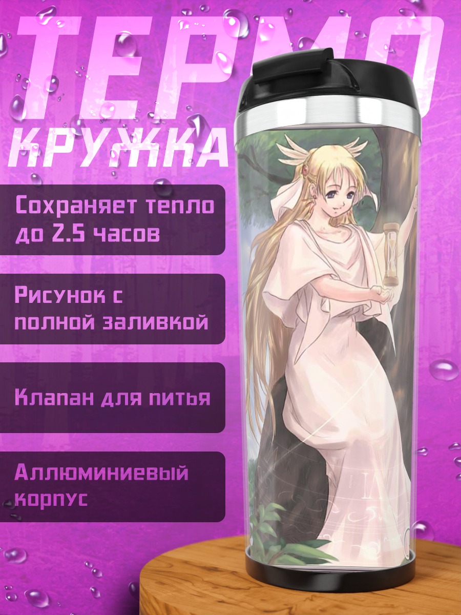 Термокружка Духи леса