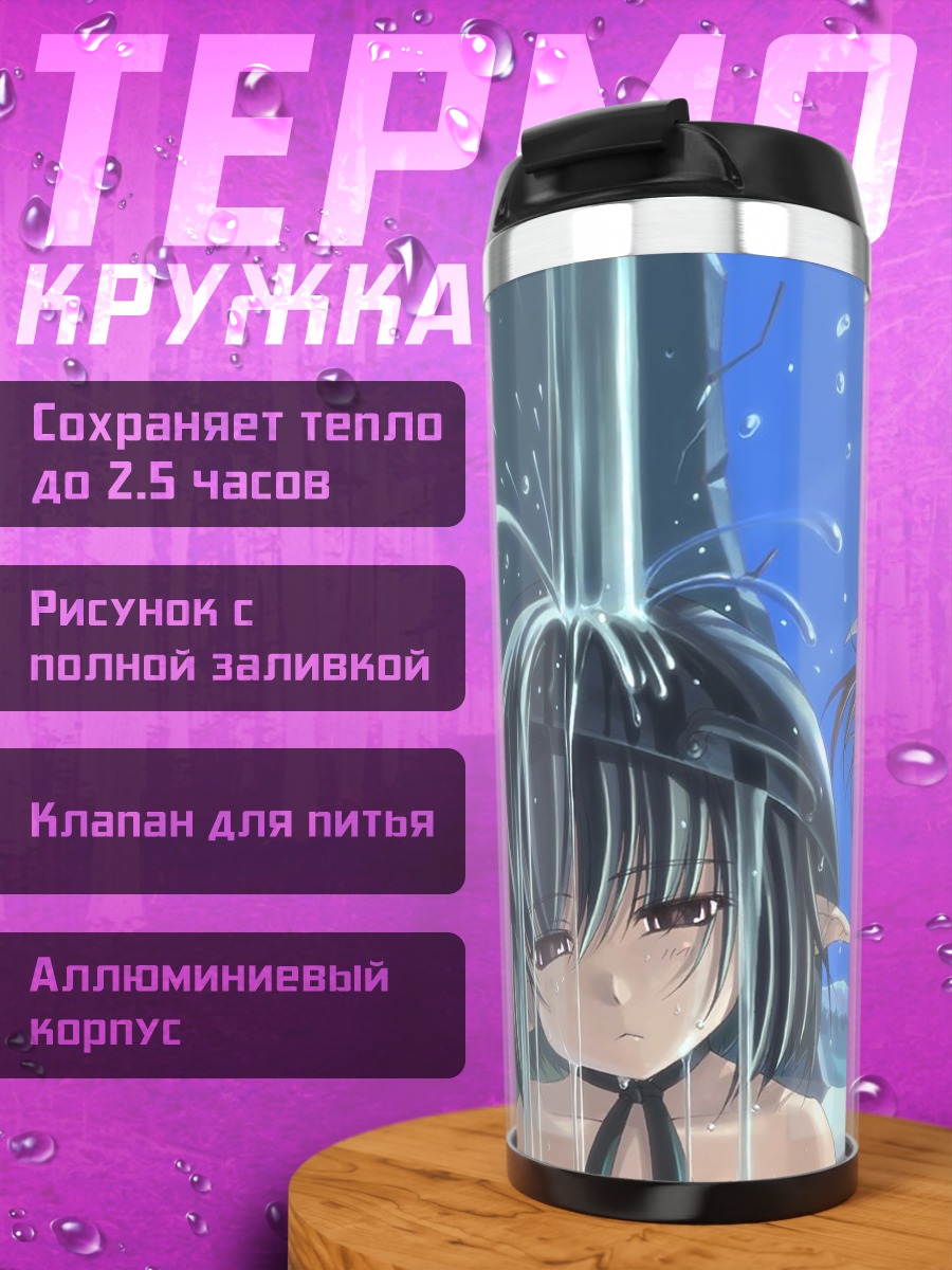 Термокружка Девушка с ушками