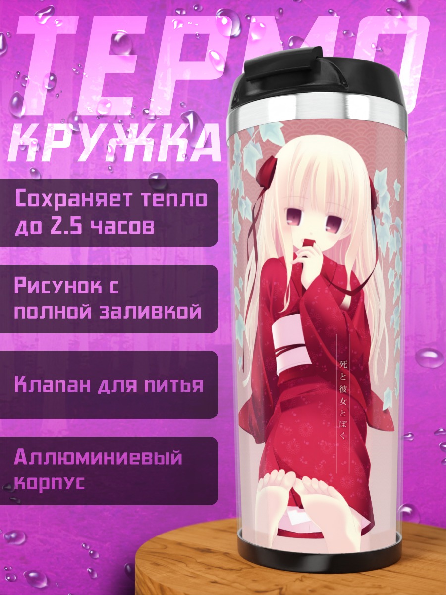 Термокружка Девушка в кимоно
