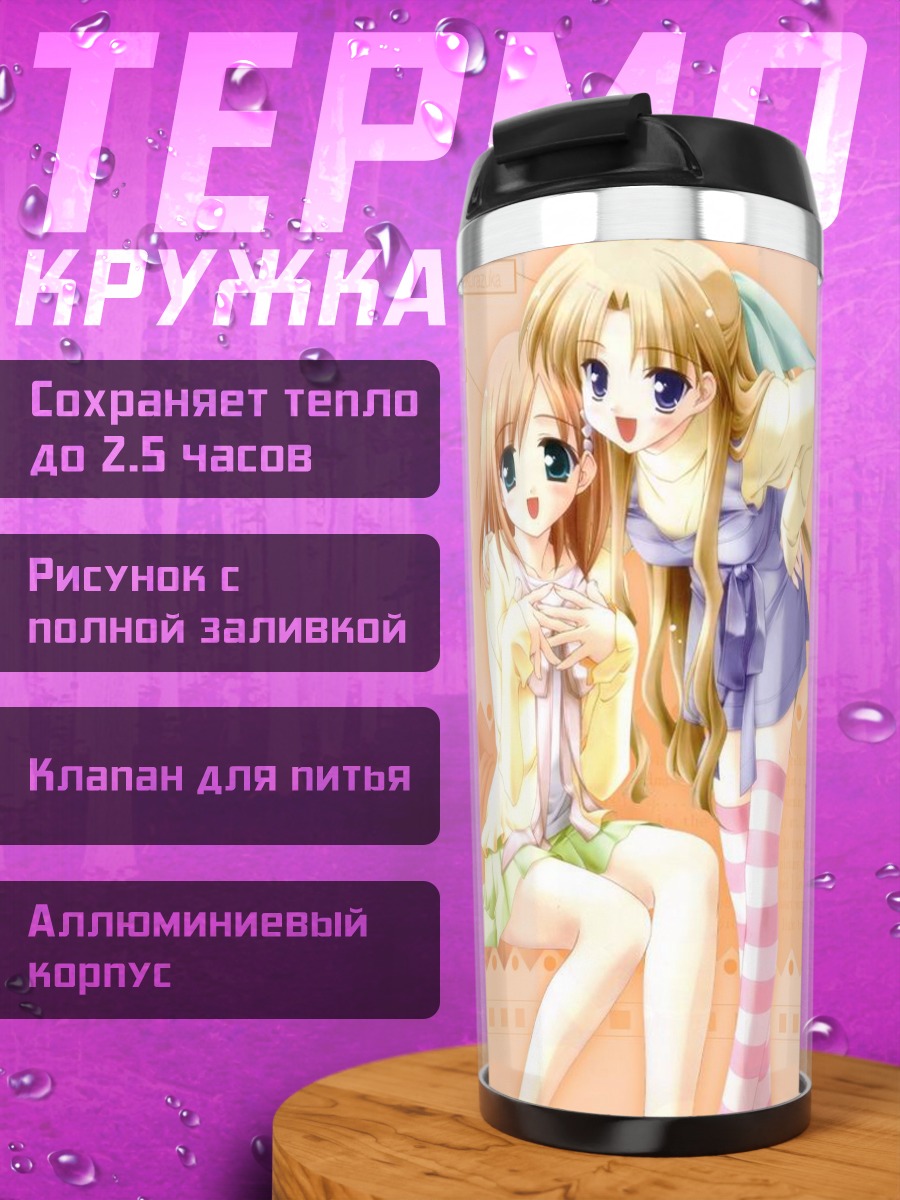 Термокружка Аниме Тоичино