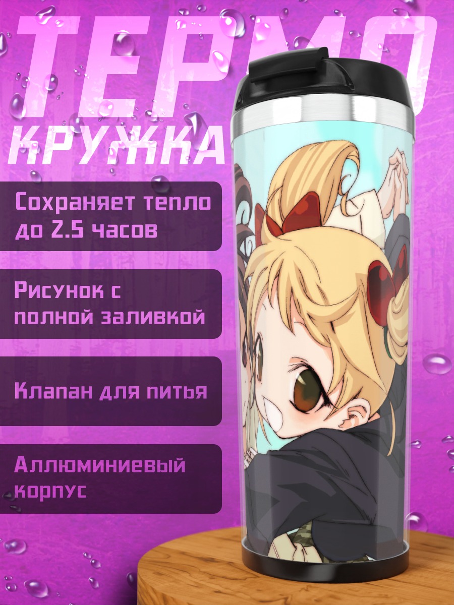 Термокружка Две подруги с хвостиками