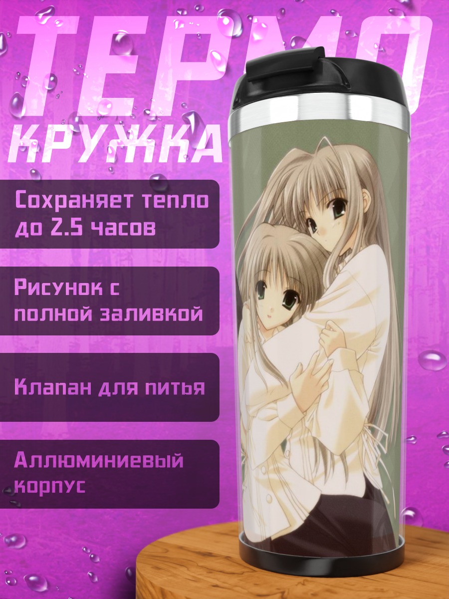 Термокружка Футакои нежные объятия