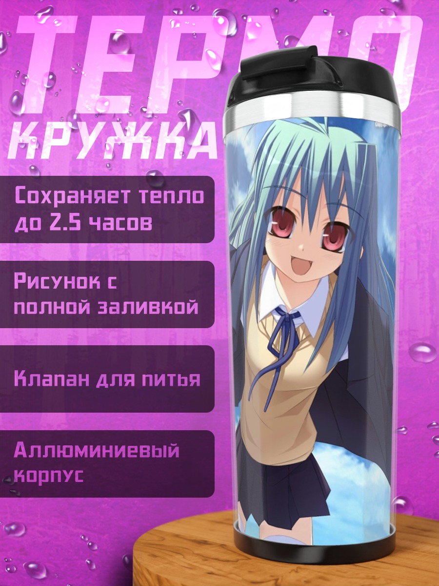 Термокружка Мику Хацунэ в школе