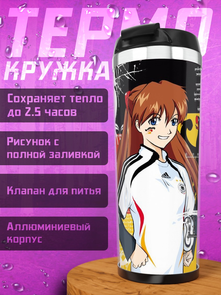Термокружка Аска Лэнгли в футболе