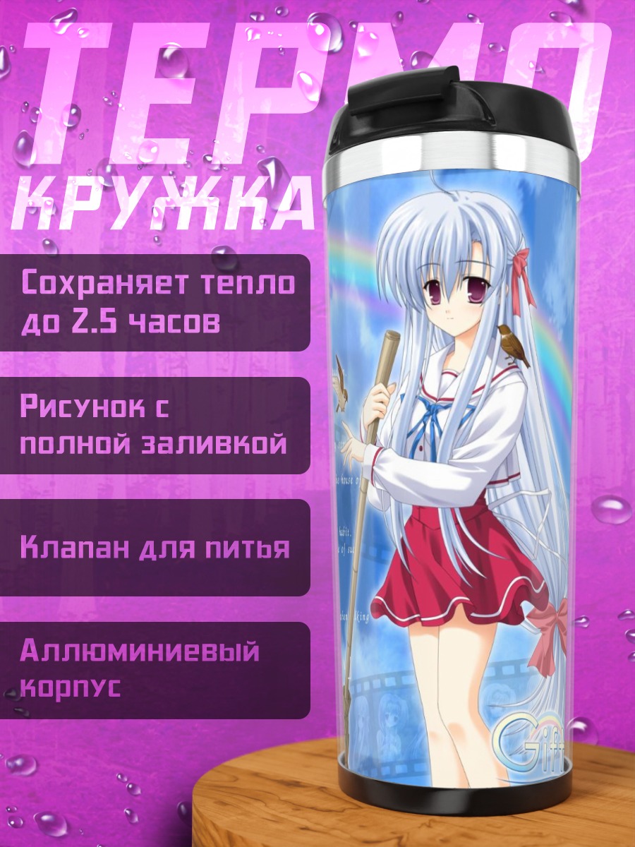 Термокружка Юкари Камиширо горничная