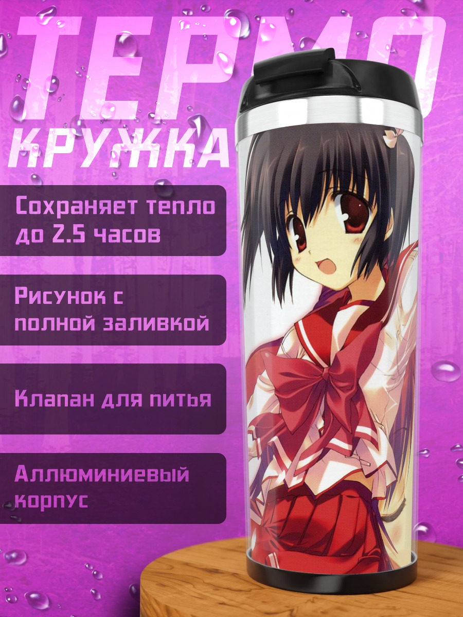 Термокружка Тамаки Косака и Кономи Юдзухара