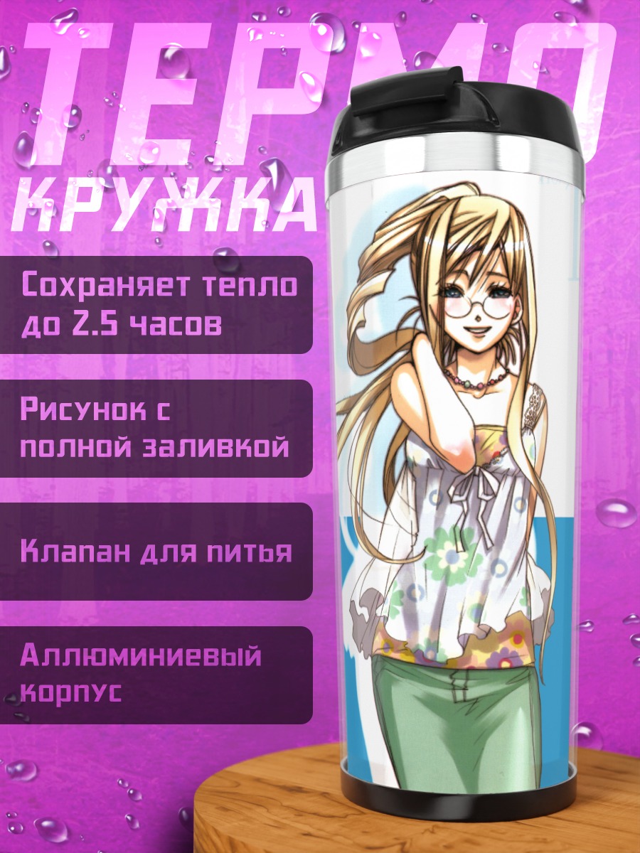 Термокружка Алисия Флоренс в белом