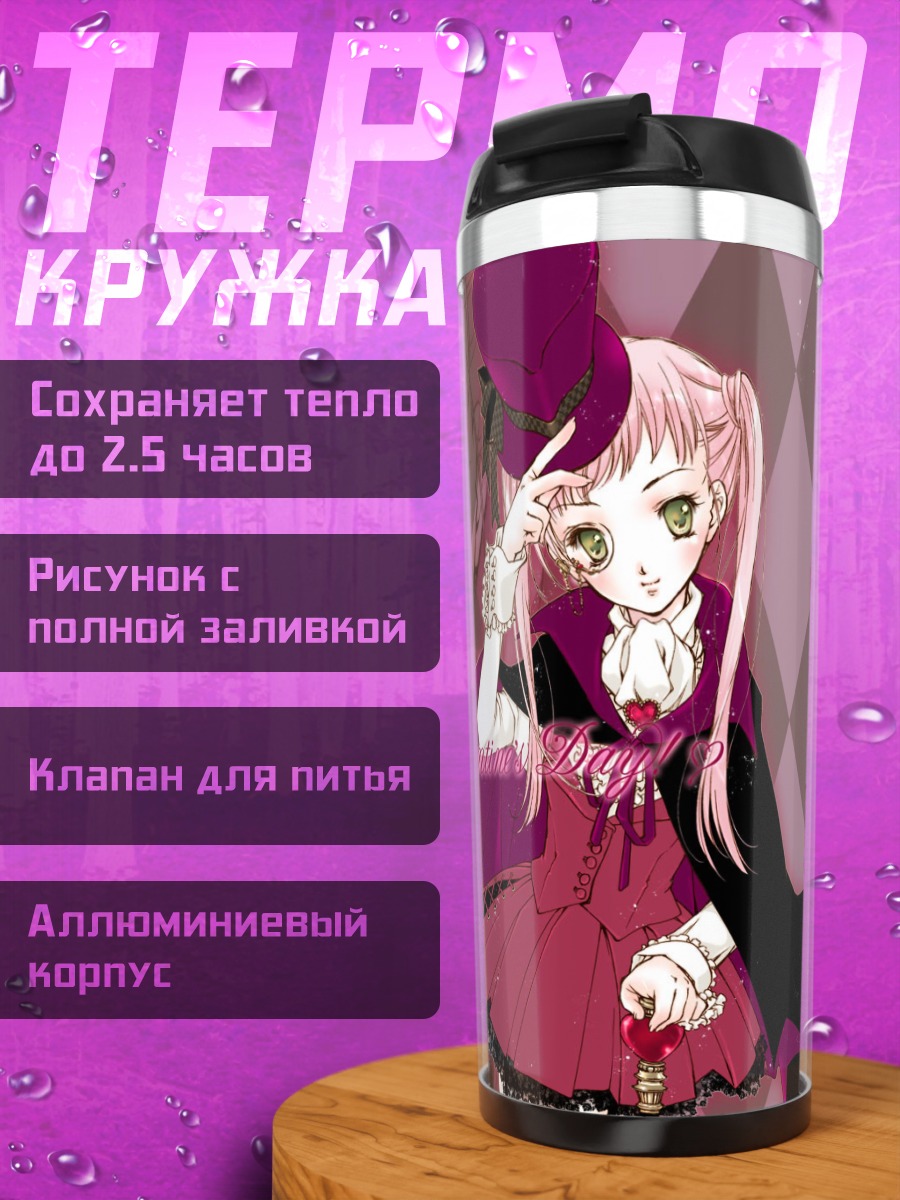 Термокружка Розовая Лолита с сердцем