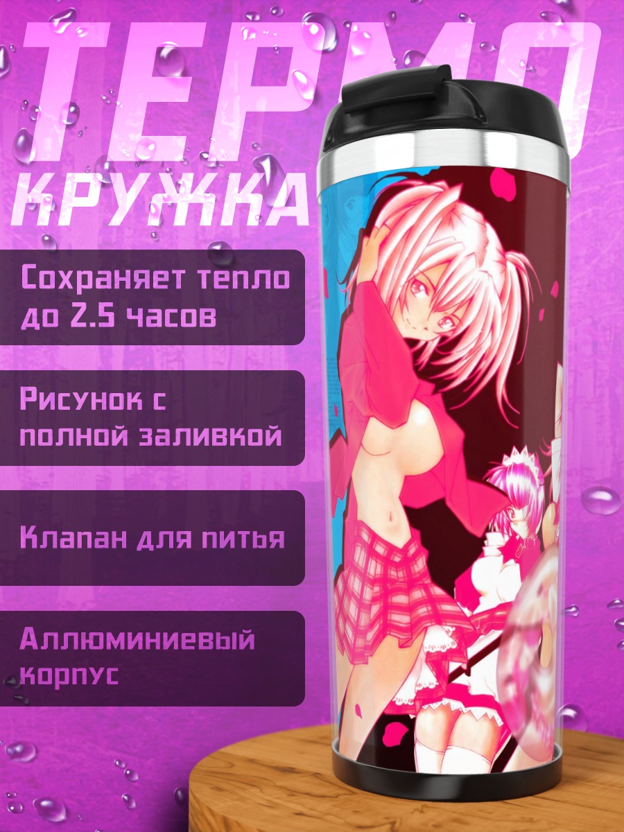 Термокружка Девушки Иккитосэн