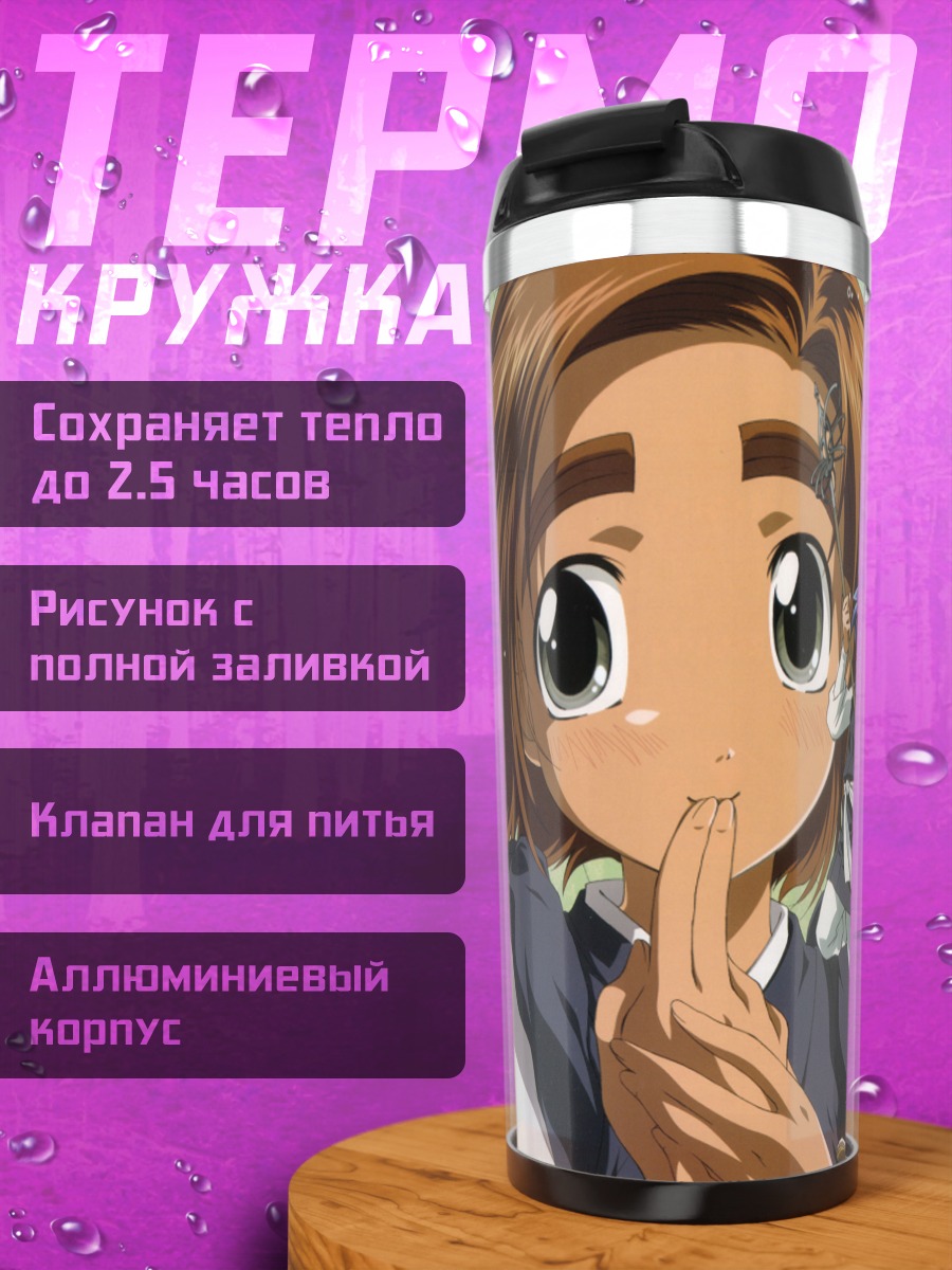 Термокружка Суми Икуина в цветах