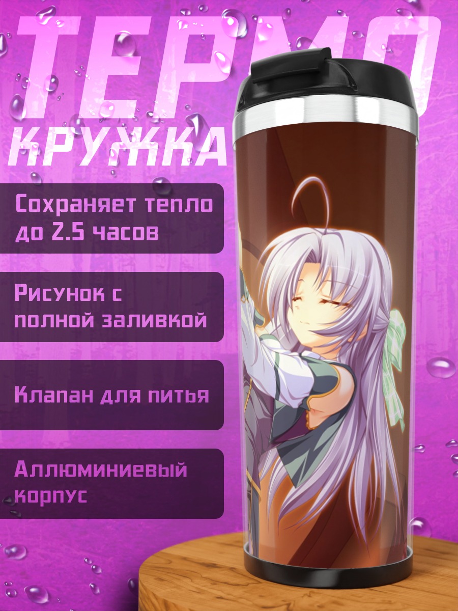 Термокружка Алисия Инфанс в огне