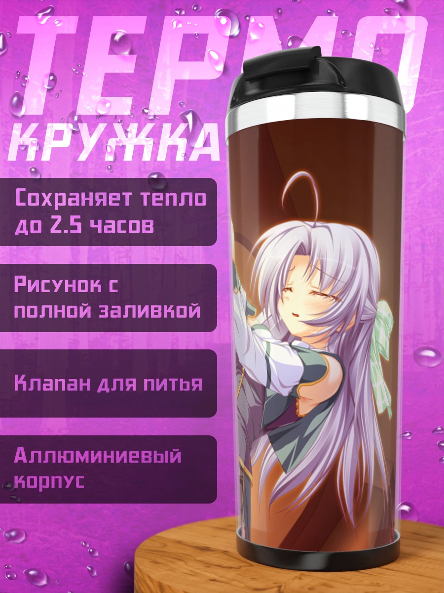 Термокружка Алисия Инфанс в лучах