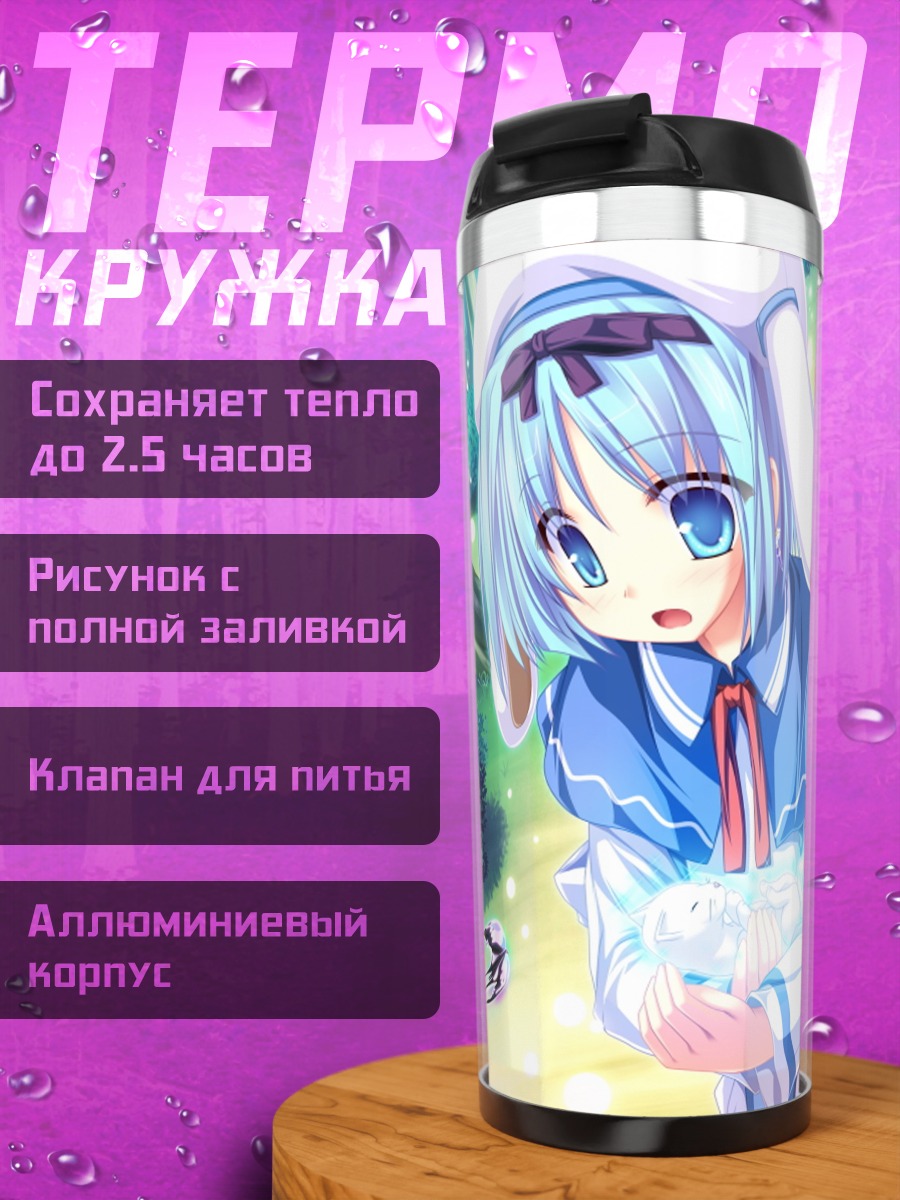 Термокружка Юука Кудзё с кроликом