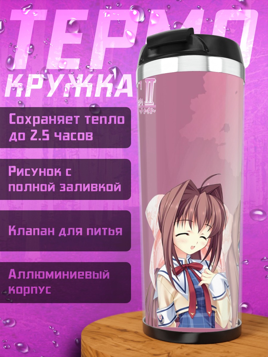 Термокружка Отомэ Асакура в розовом