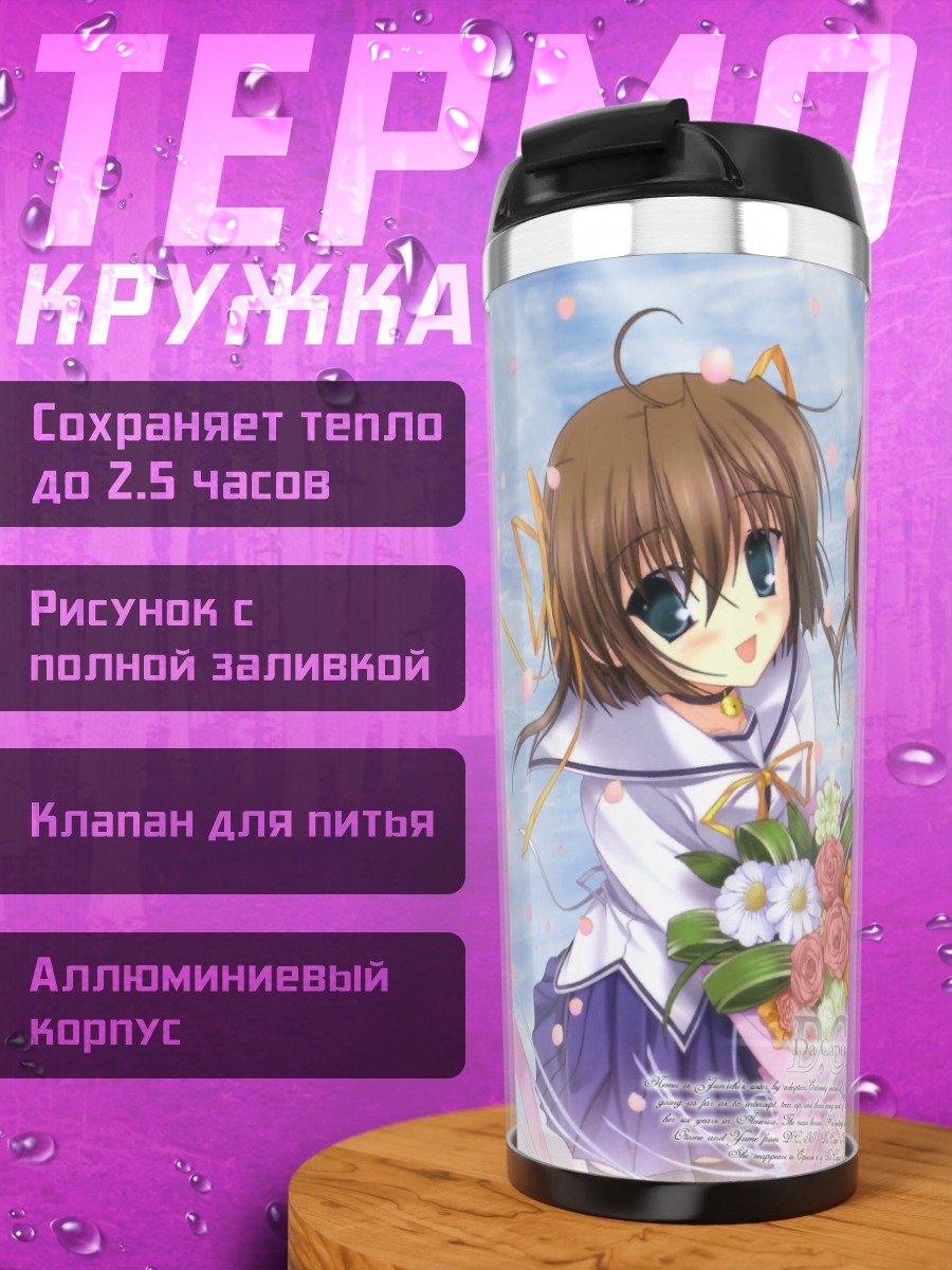 Термокружка Да Капо II