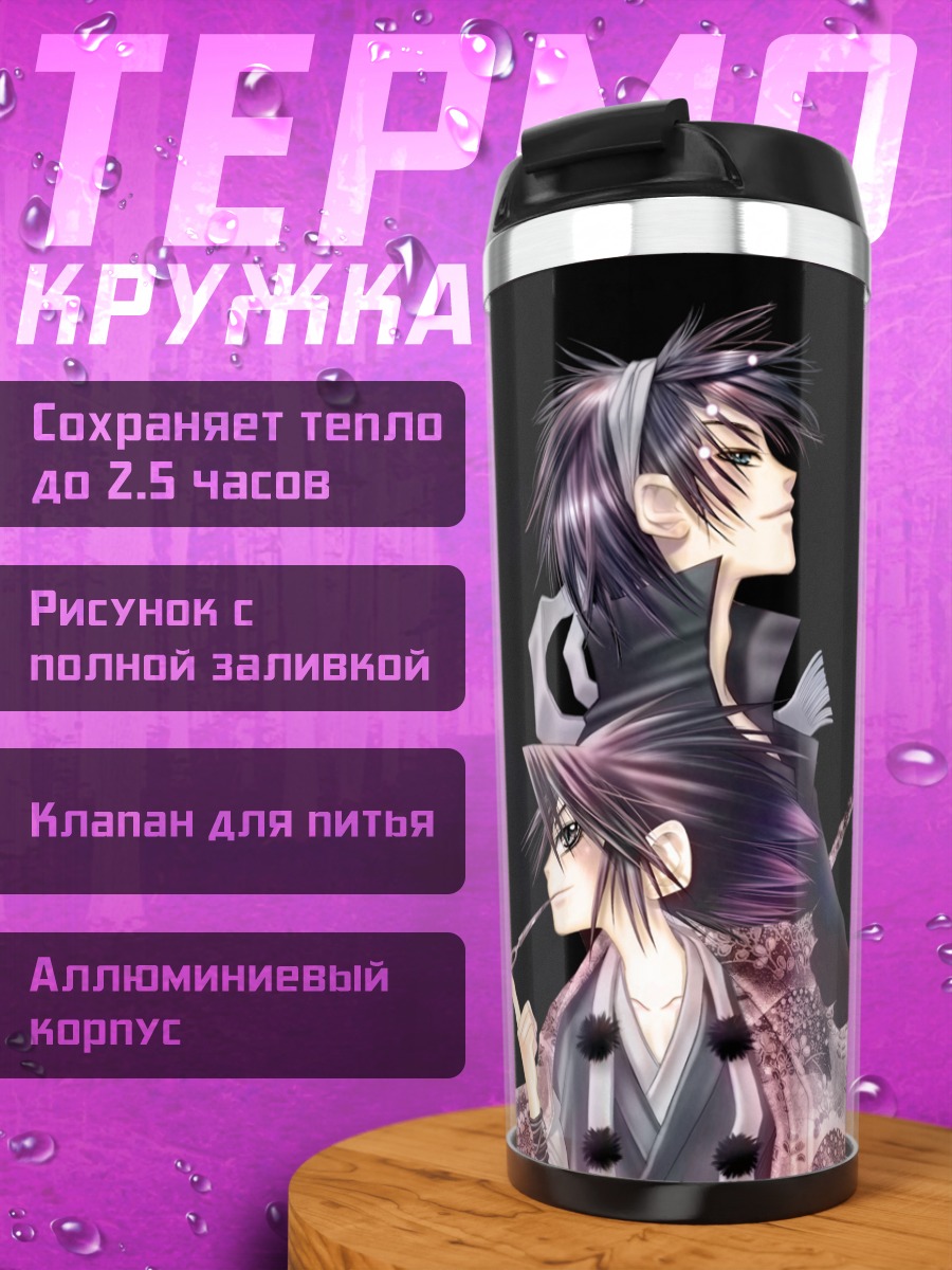 Термокружка Тоу Кавамура с посохом