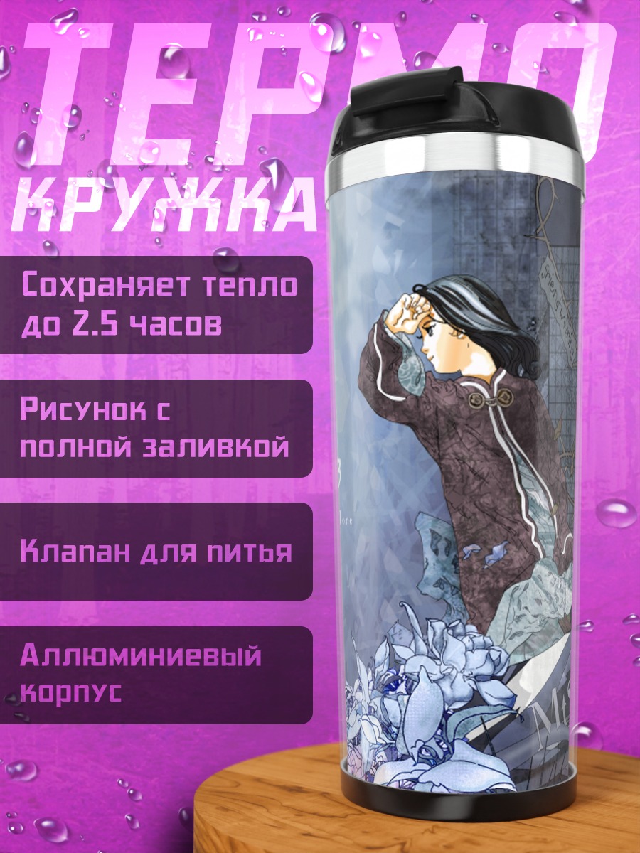 Термокружка Тайки в цветах