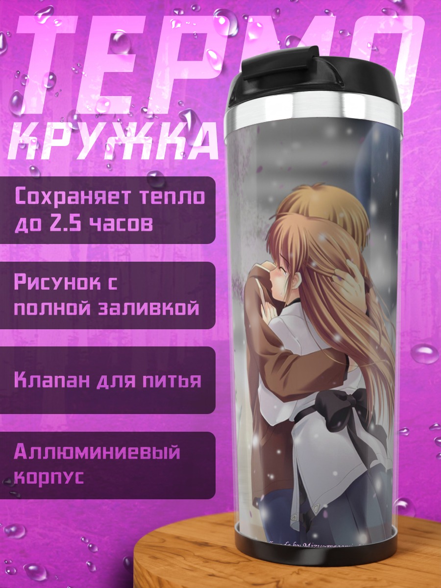 Термокружка Прощание под сакурой