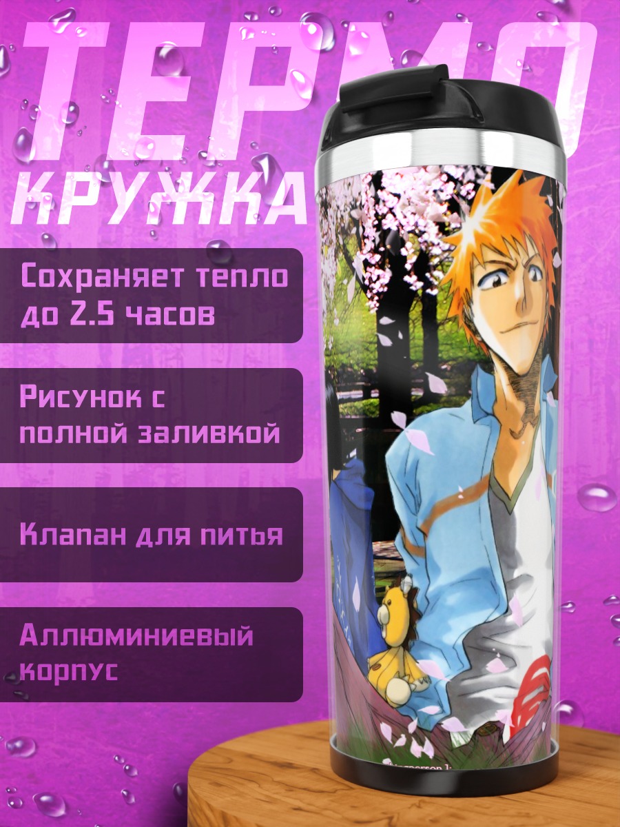 Термокружка Ичиго Куросаки в сакуре