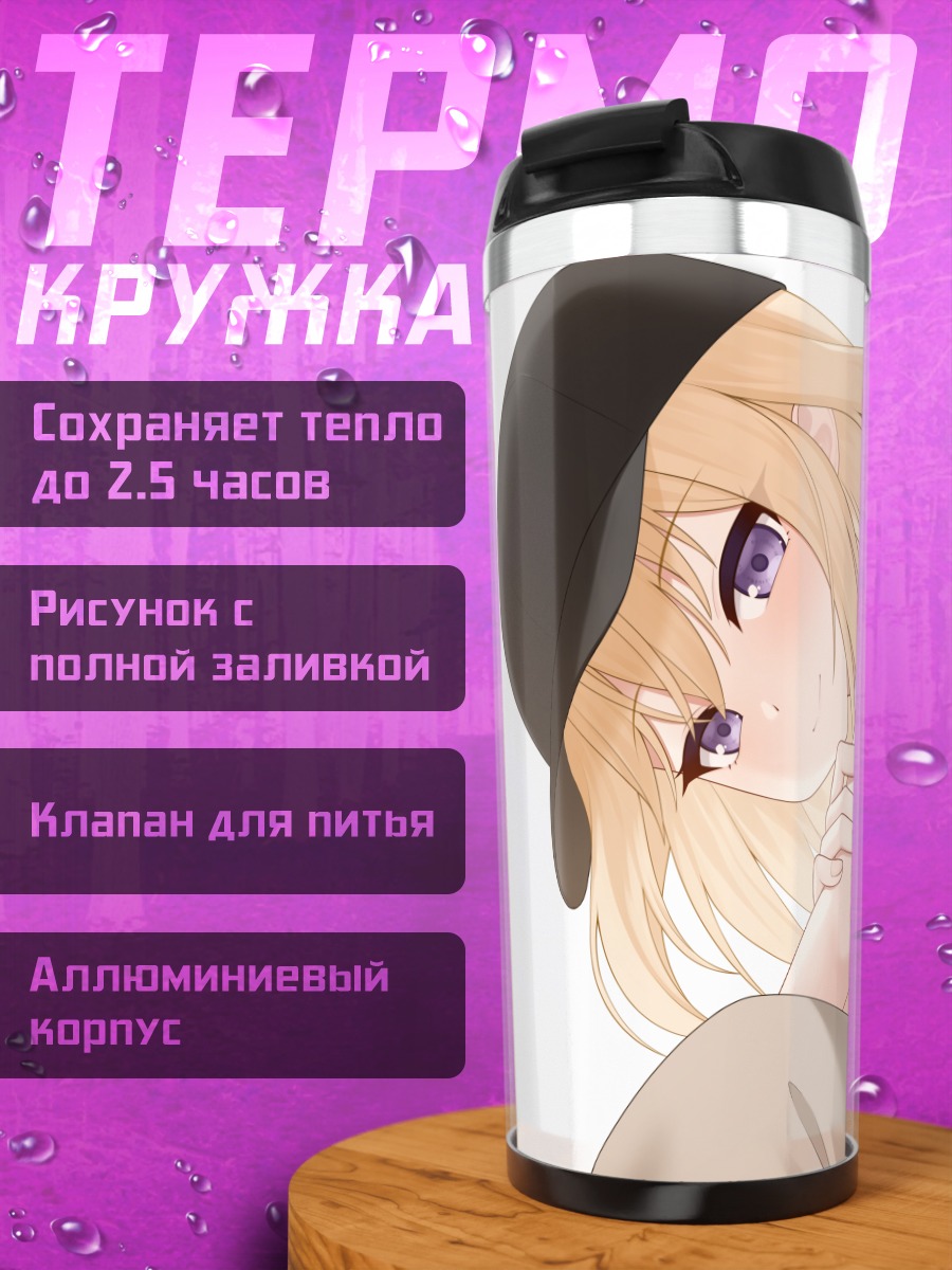 Термокружка Уика Мисуми в кепке
