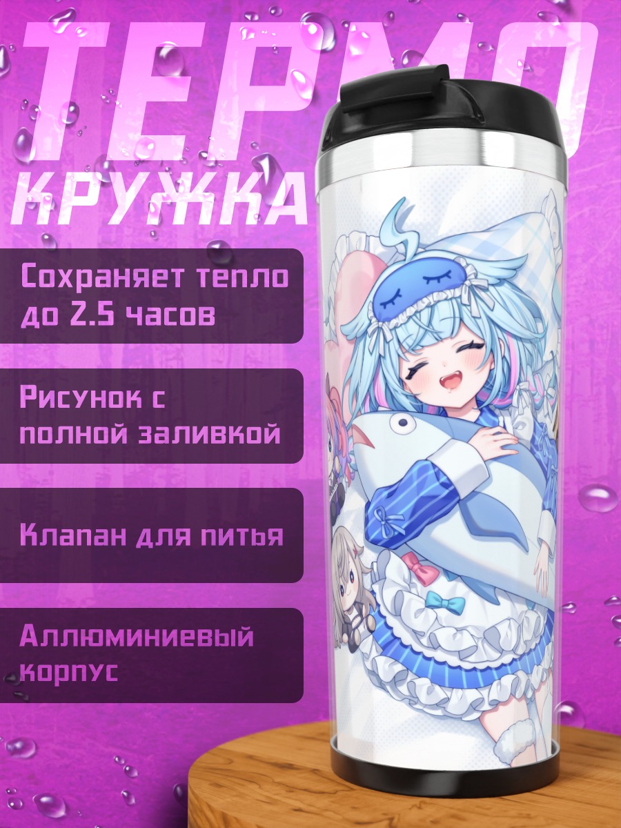 Термокружка Мизумия Су с дельфином