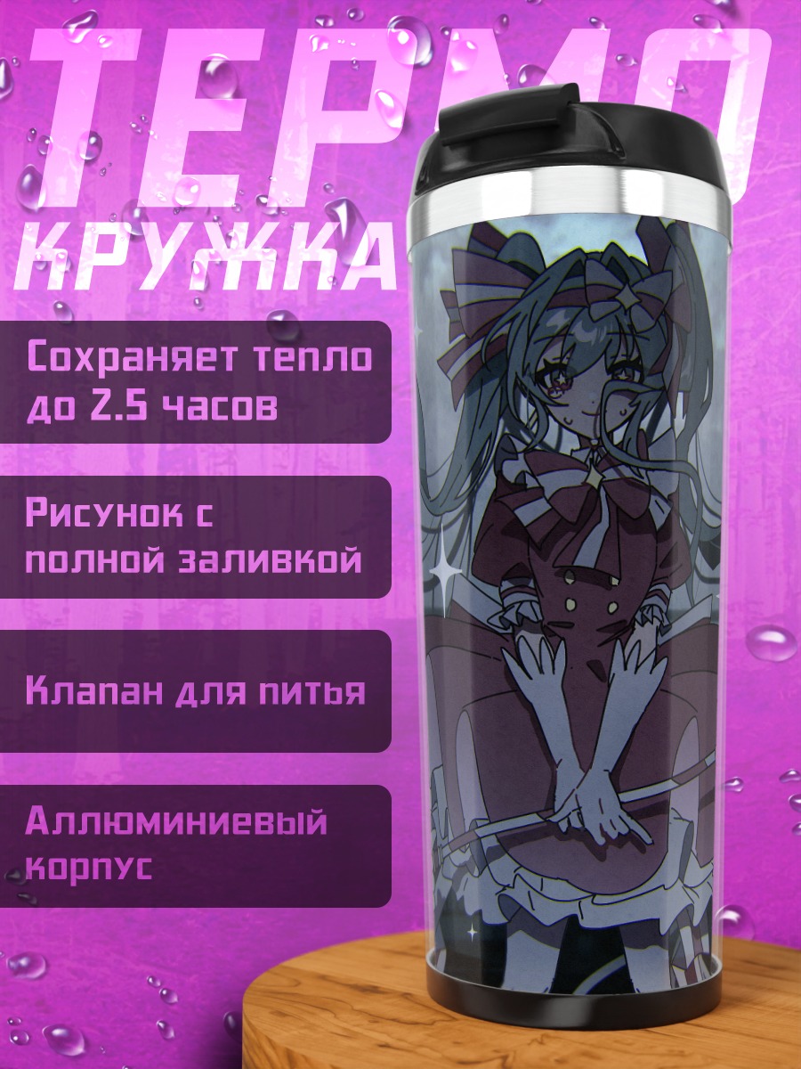 Термокружка Мику Хацунэ в сумерках
