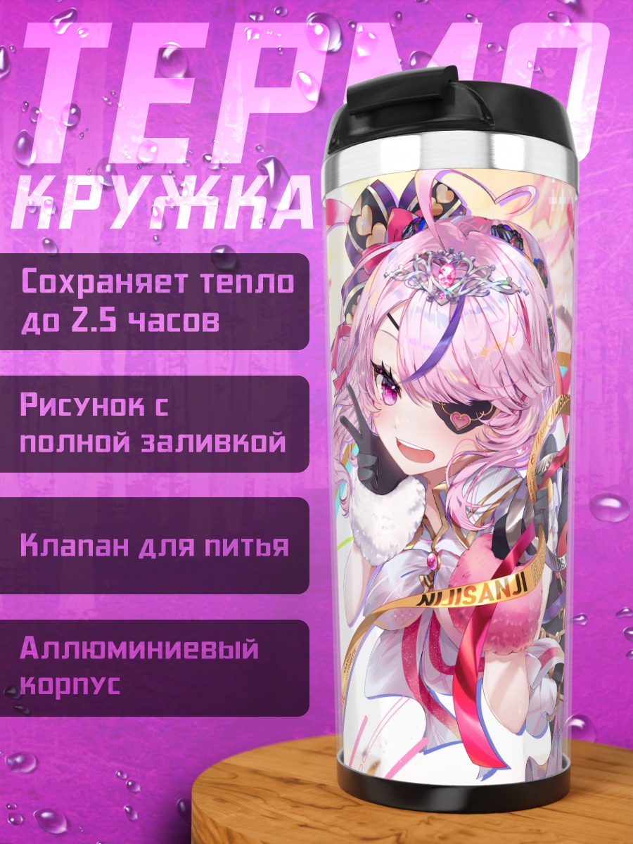 Термокружка Мария Марионетка в лентах