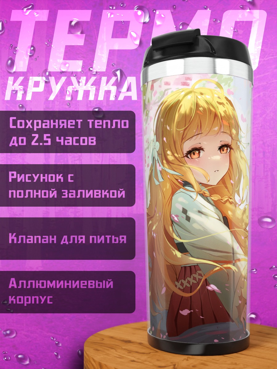 Термокружка Хинагику Каё в сакуре