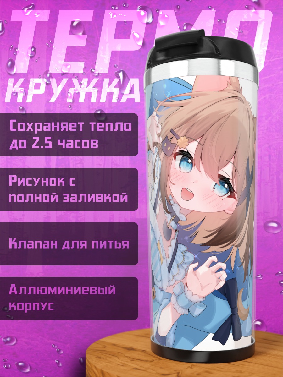 Термокружка Девушка-кошка в платье