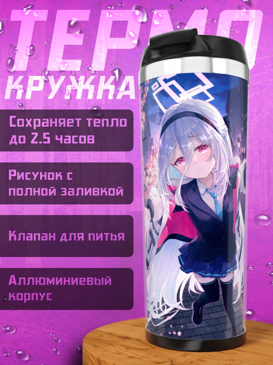 Термокружка Кей в сакуре