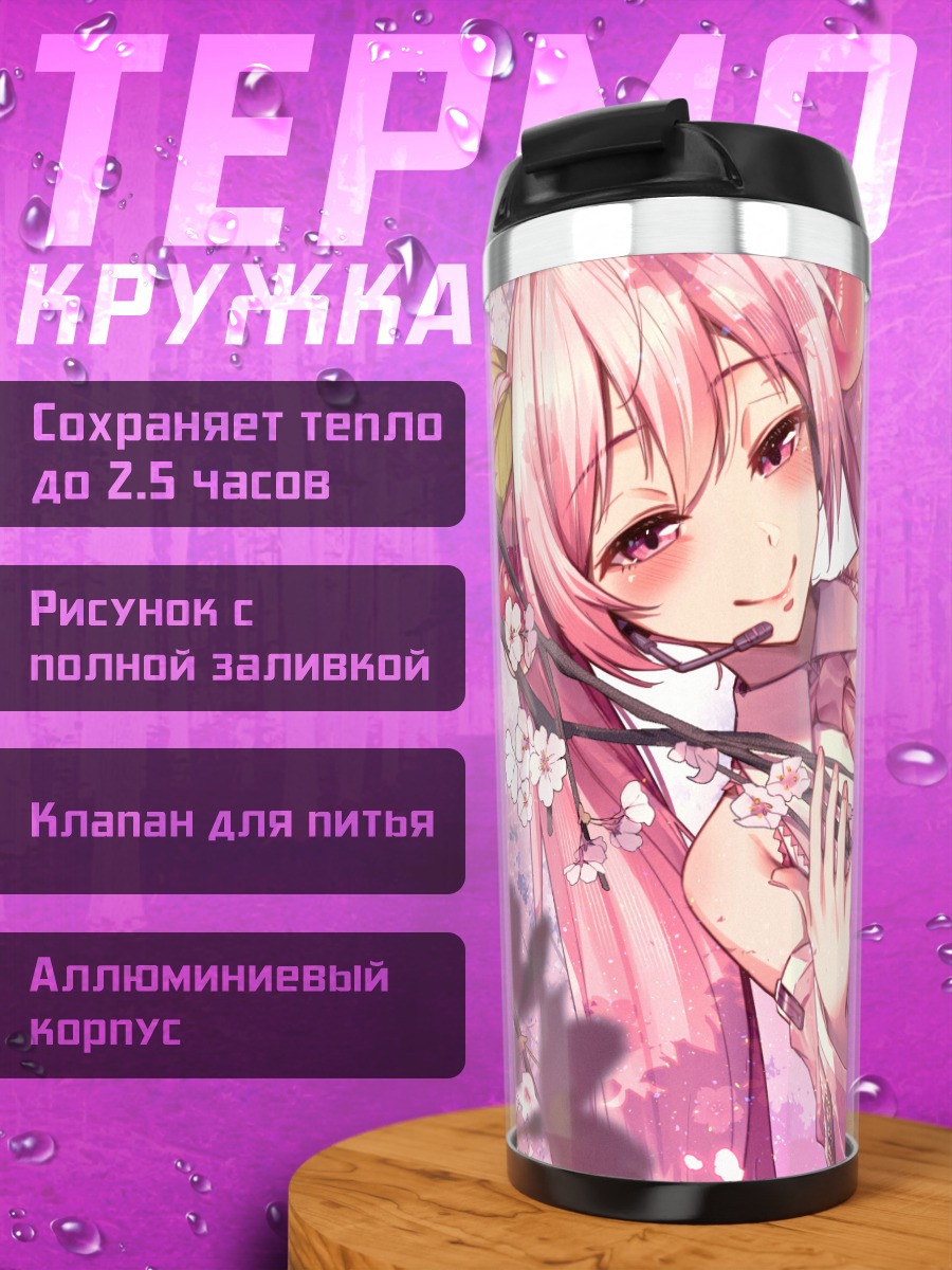 Термокружка Мику Хацунэ в сакуре