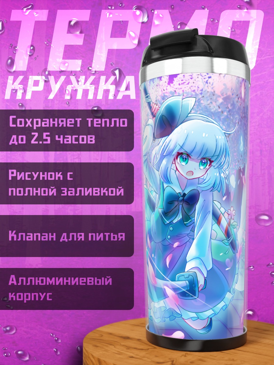 Термокружка Ёму Конпаку в сакуре