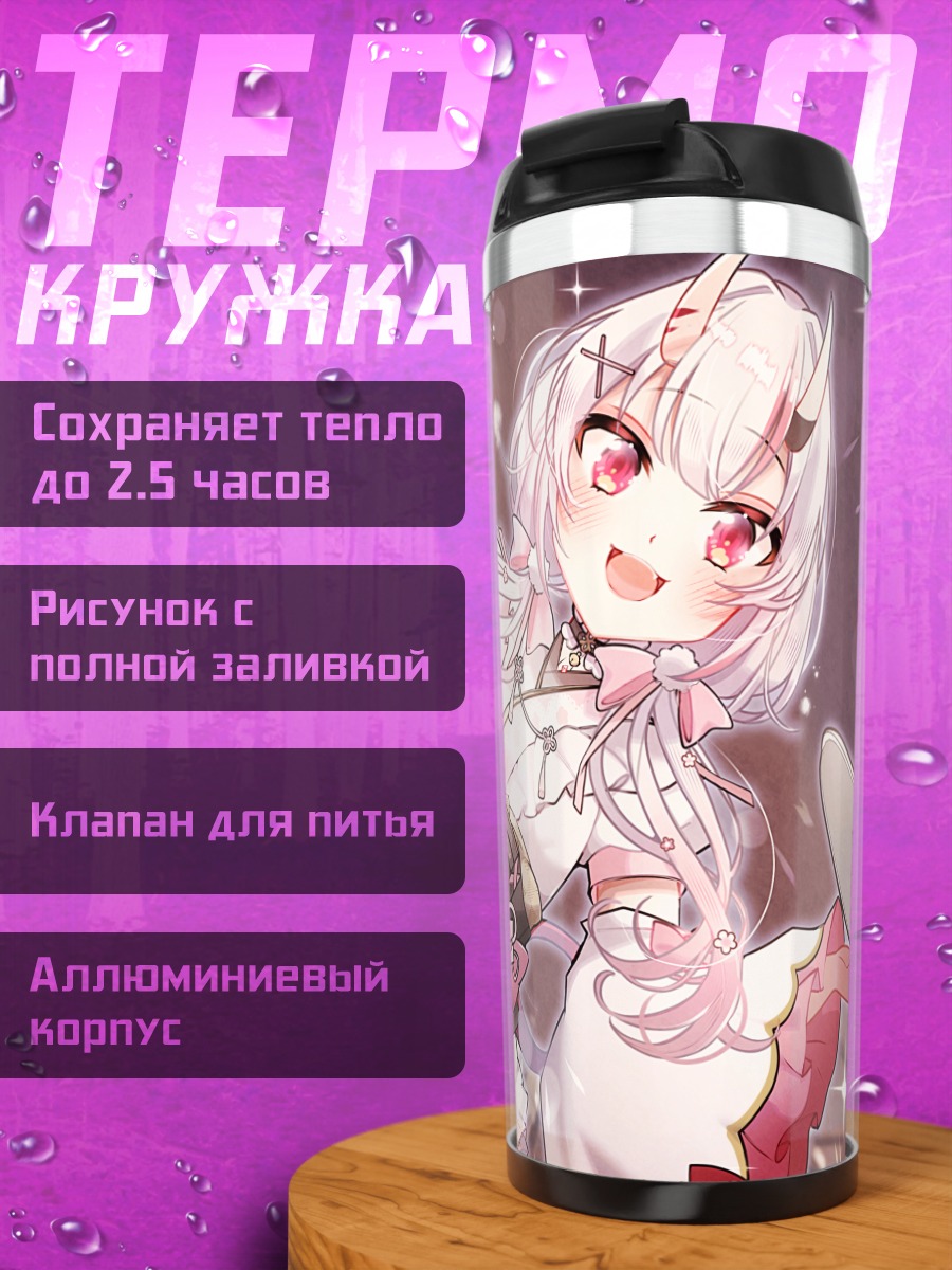 Термокружка Накири Аямэ с блюдами