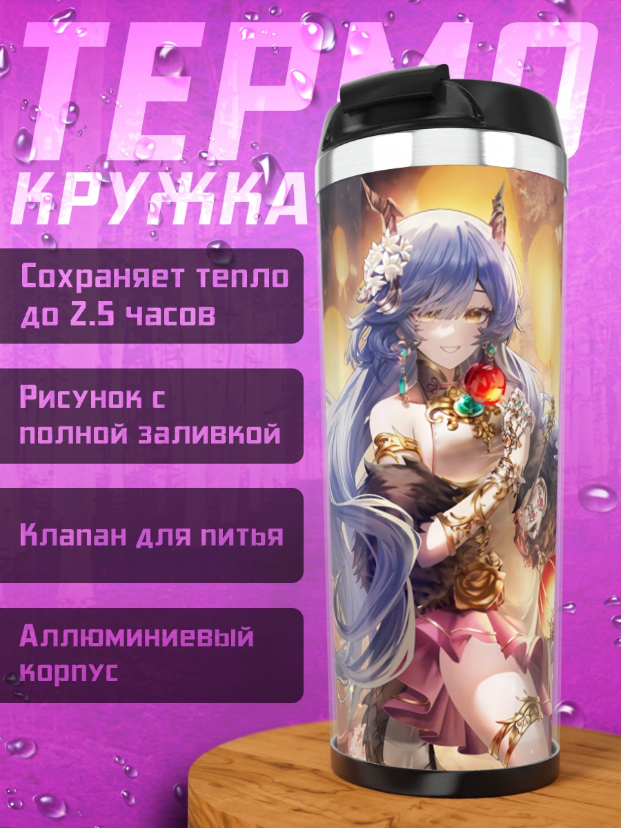 Термокружка Девушка в сакуре