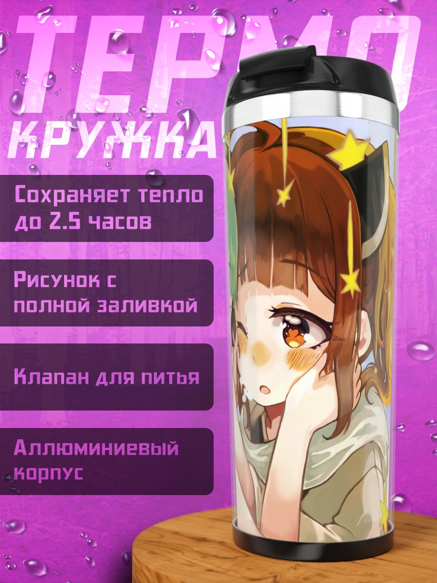 Термокружка Уна Отомати и Киритан Тохоку