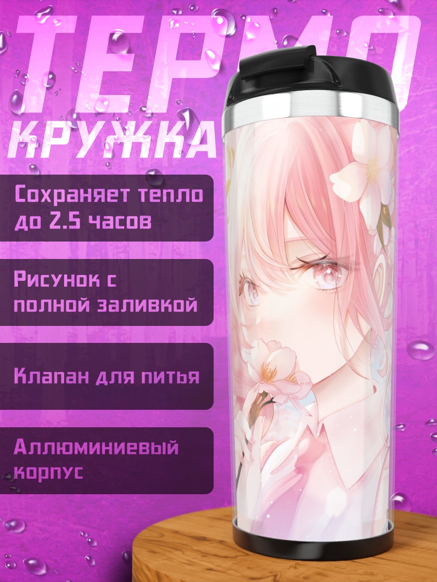 Термокружка Мику Хацунэ в сакуре