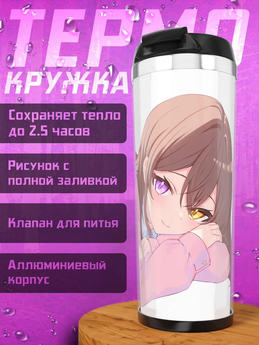 Термокружка Девушка в розовом