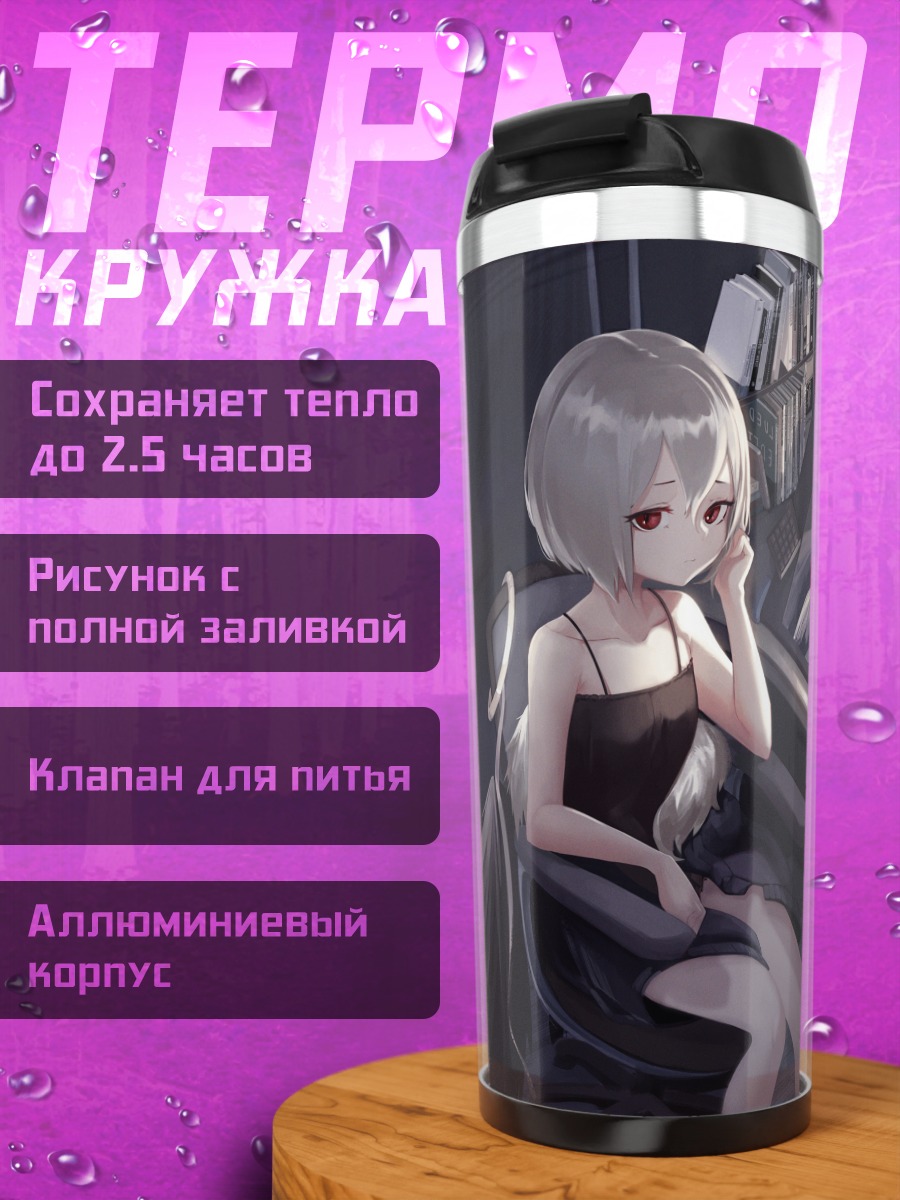 Термокружка Ангел за компьютером