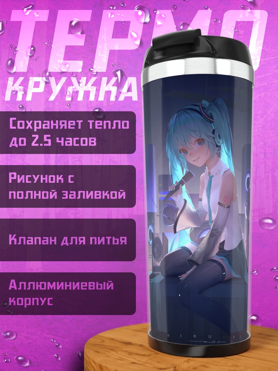 Термокружка Мику Хацунэ на концерте
