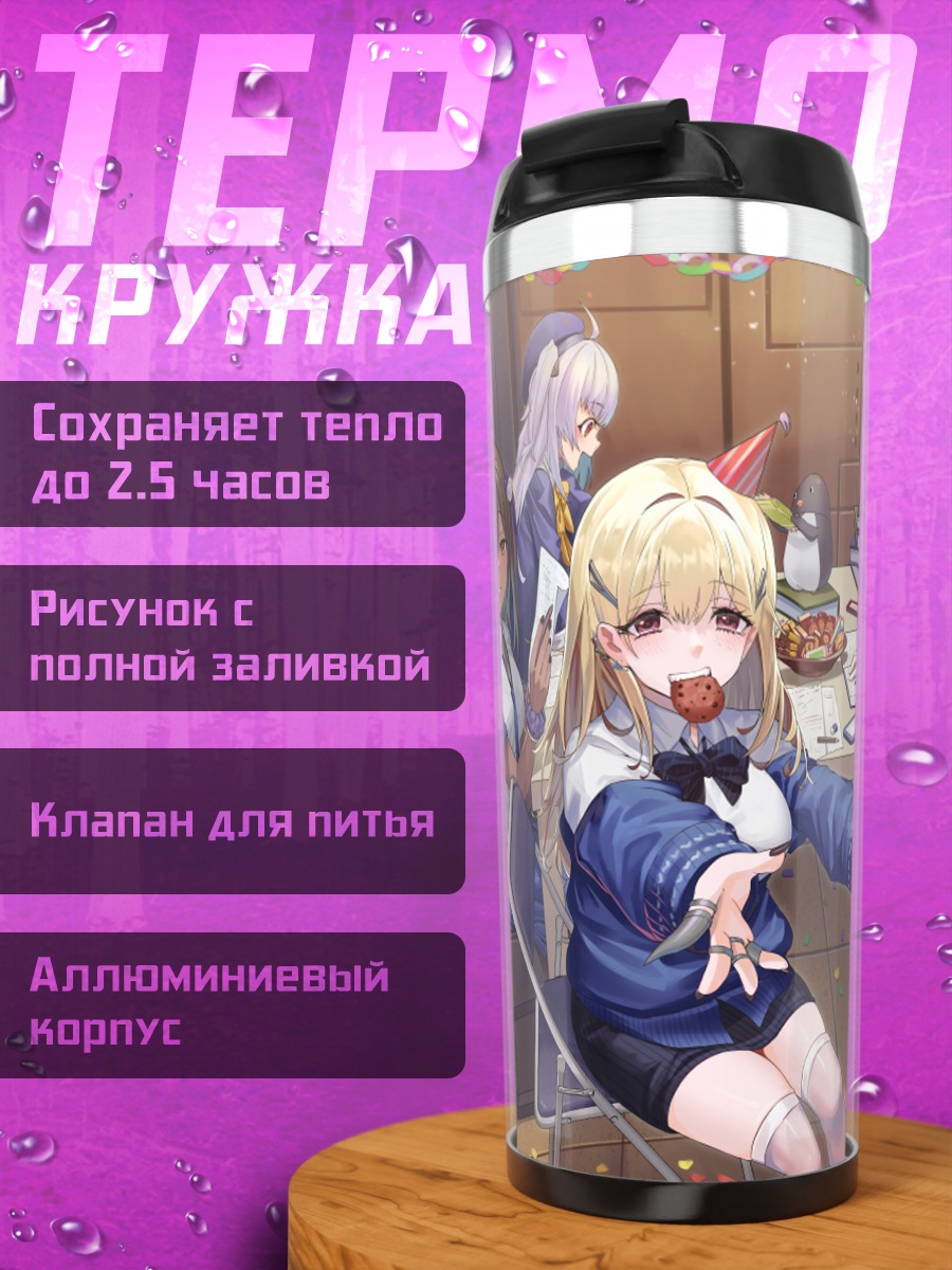 Термокружка Девушки из Nikke