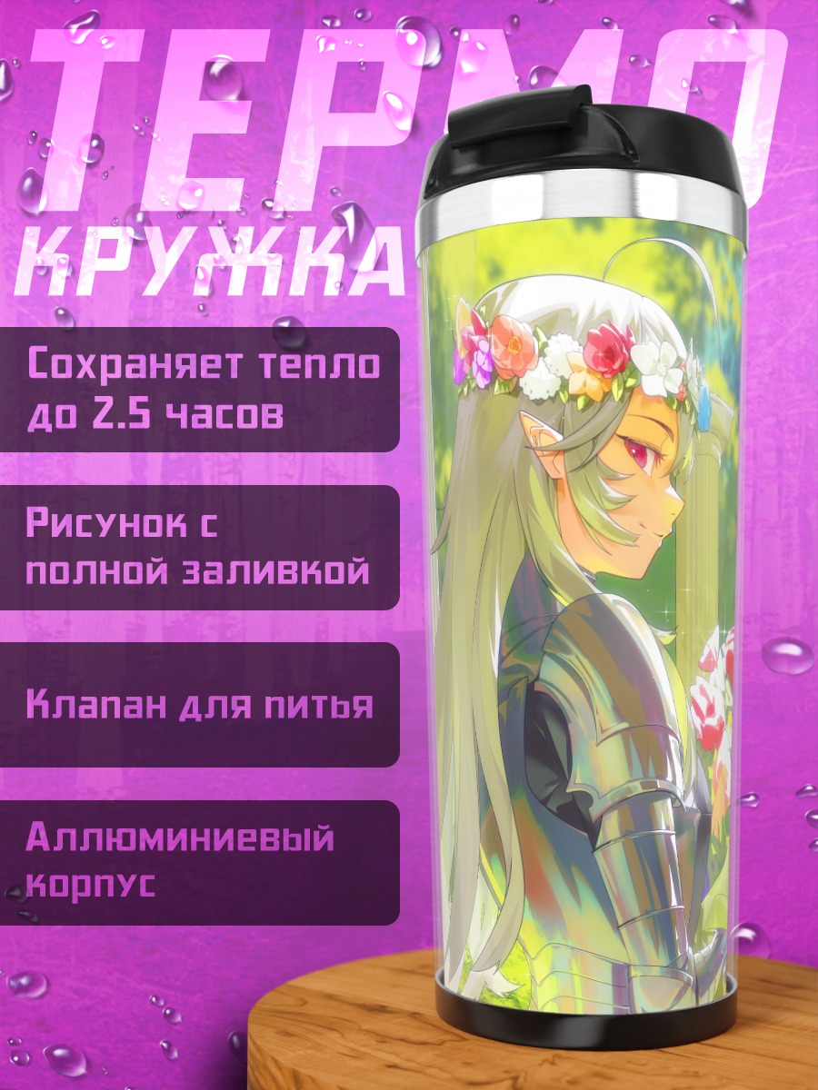 Термокружка Джиджа с цветами