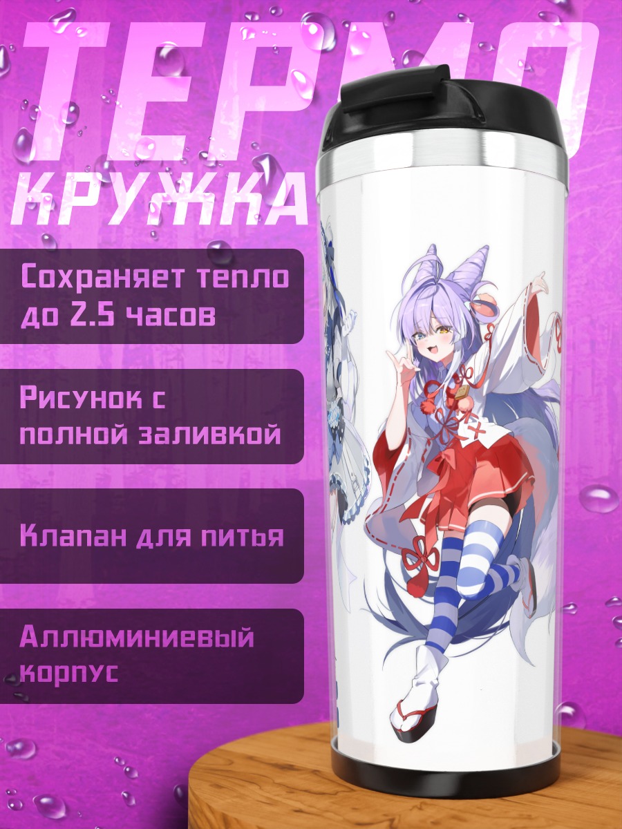Термокружка Девушки Stellive