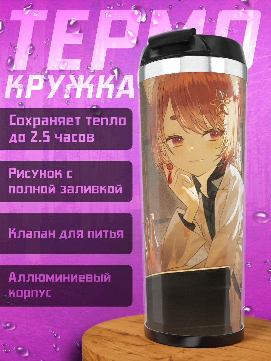 Термокружка Мару Хананоки за пианино