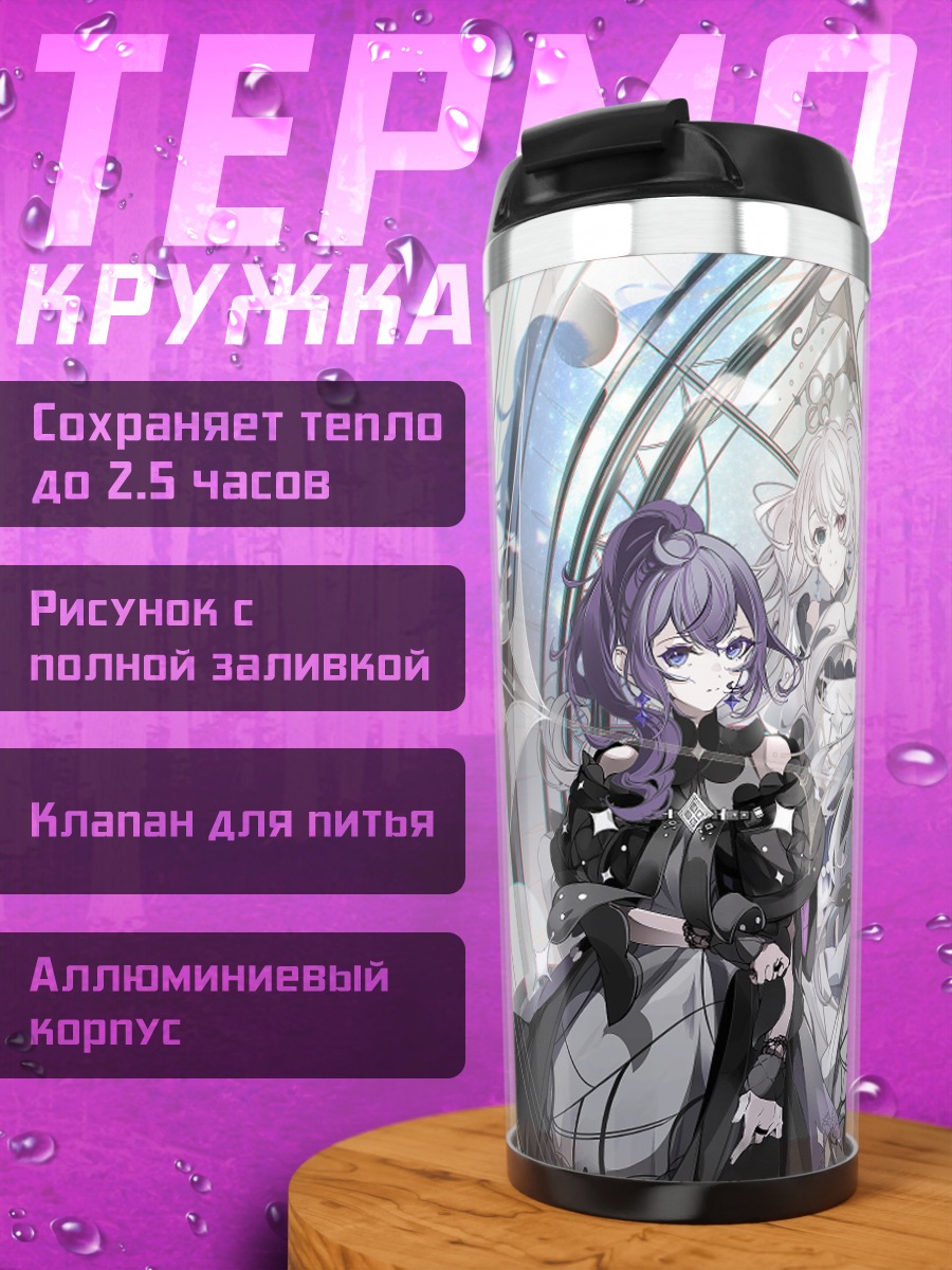 Термокружка Мику Хацунэ и подруги