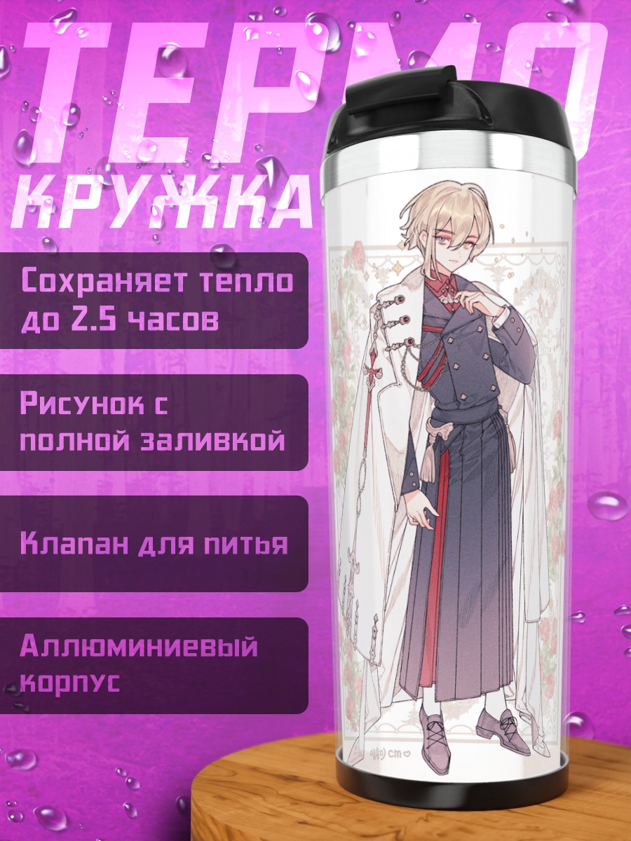 Термокружка Кукла в цветах