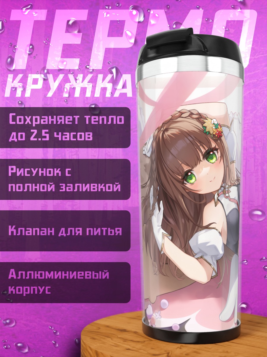 Термокружка Тагме в облаках