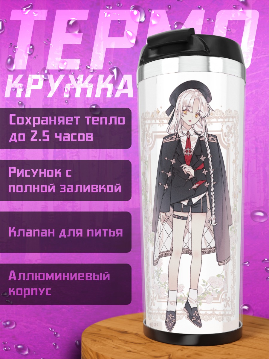 Термокружка Две девушки в платьях