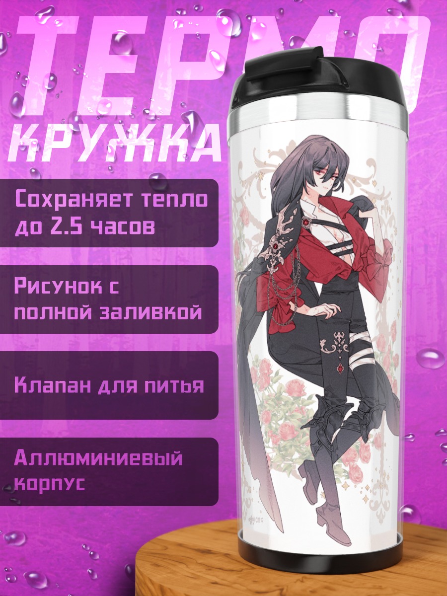 Термокружка Девушки в цветах