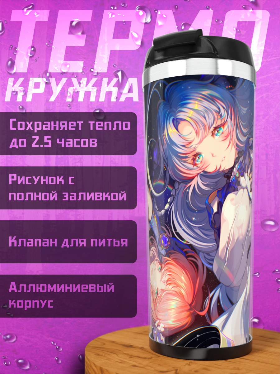 Термокружка Тагме в облаках